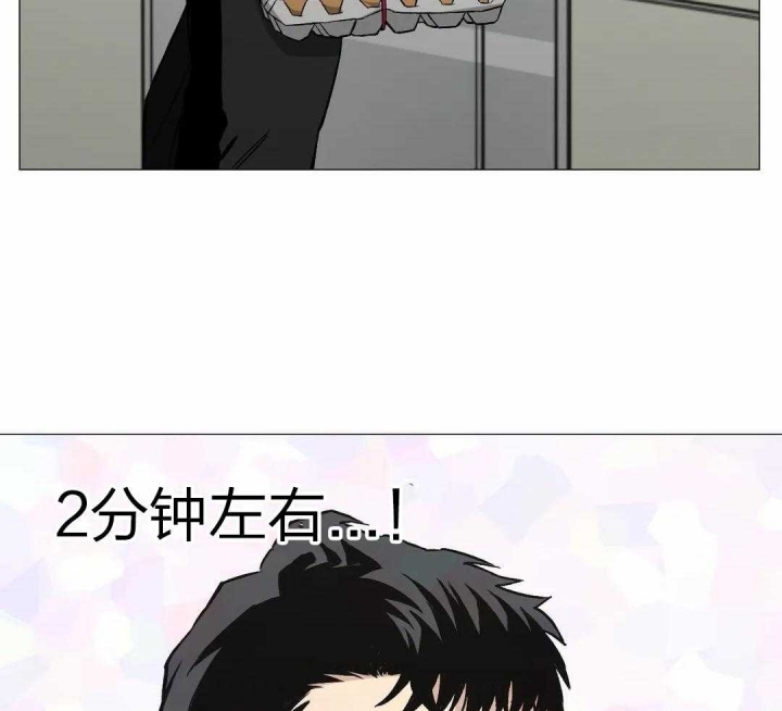 当杀手坠入爱河反派漫画,第43话3图