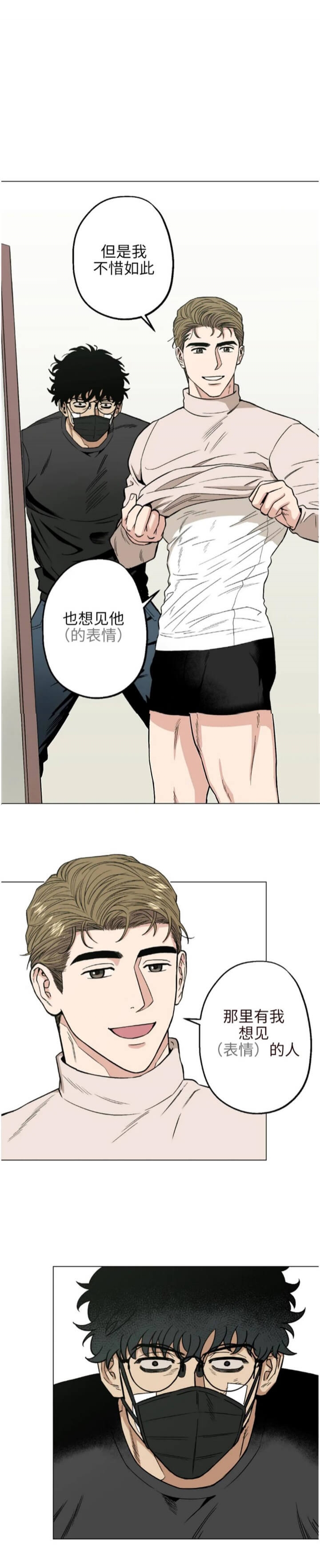 当杀手坠入爱河反派漫画,第14话2图