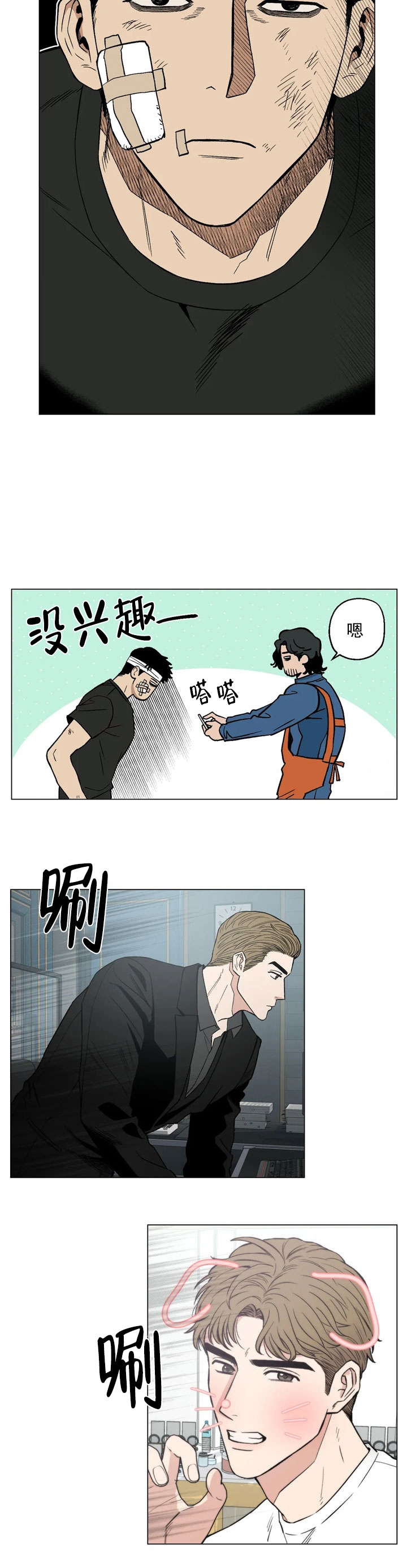 坠入爱河的英文怎么读漫画,第11话5图