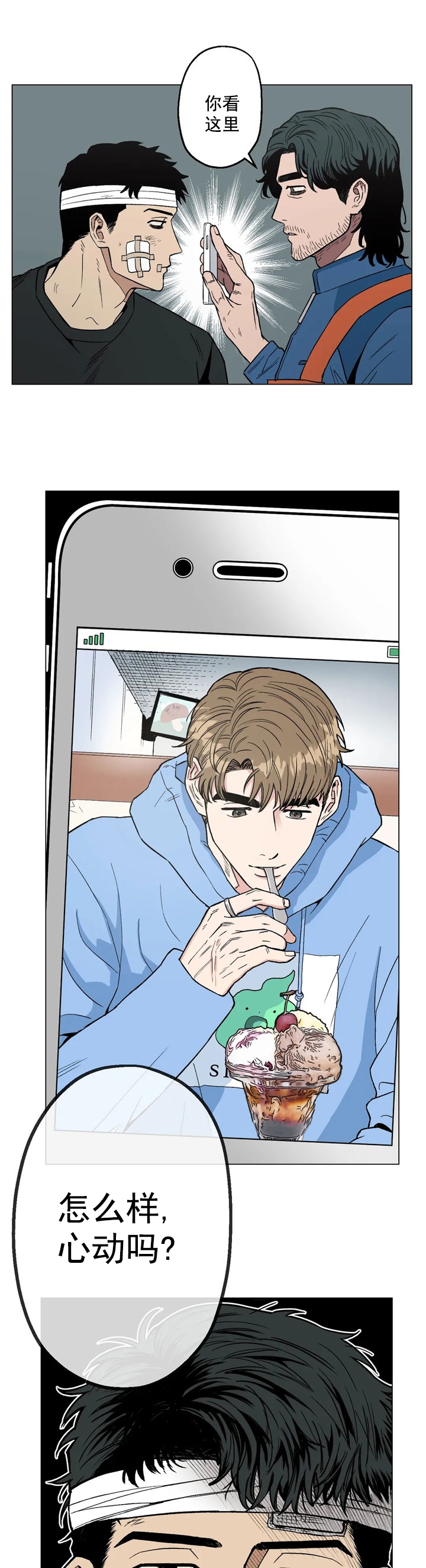 坠入爱河的英文怎么读漫画,第11话4图