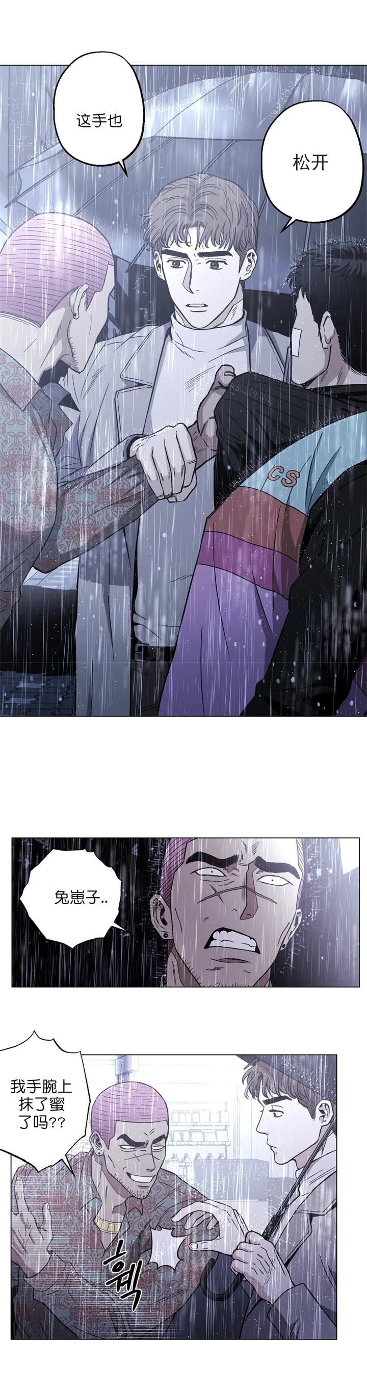 陷入爱河的杀手小说漫画,第17话2图