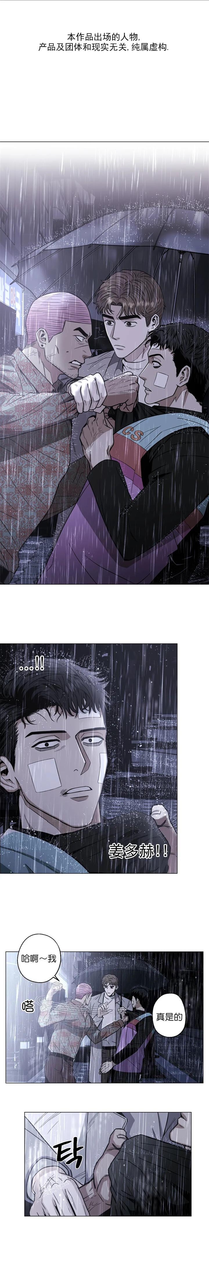 陷入爱河的杀手小说漫画,第17话1图