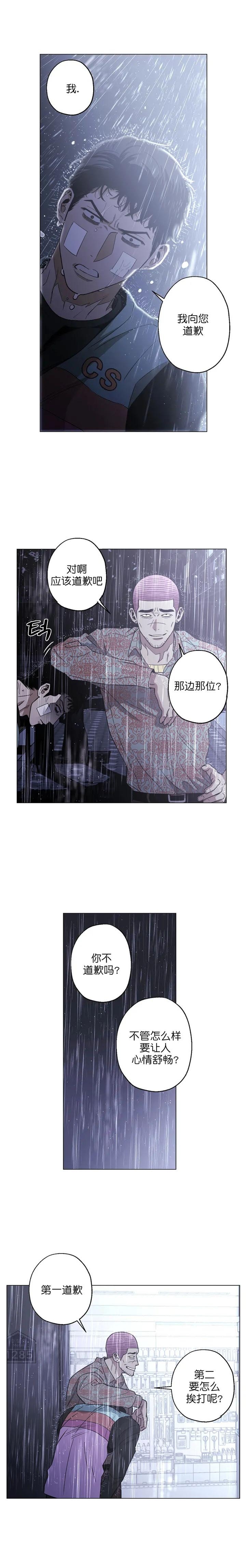 陷入爱河的杀手小说漫画,第17话5图