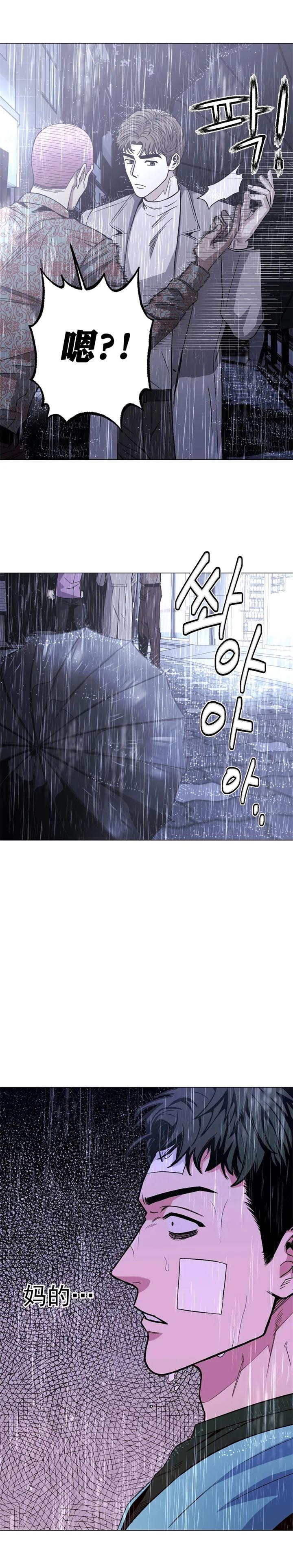 陷入爱河的杀手小说漫画,第17话3图