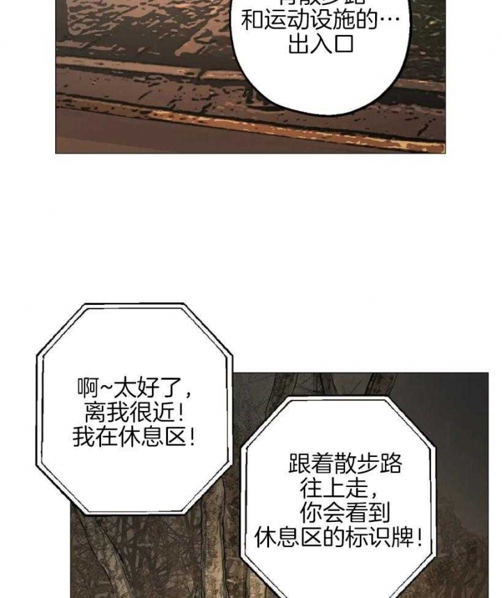 坠入爱河的幽默文案漫画,第56话4图