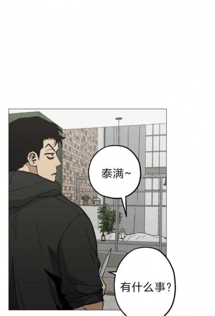坠入爱河下一句怎么回答漫画,第45话1图