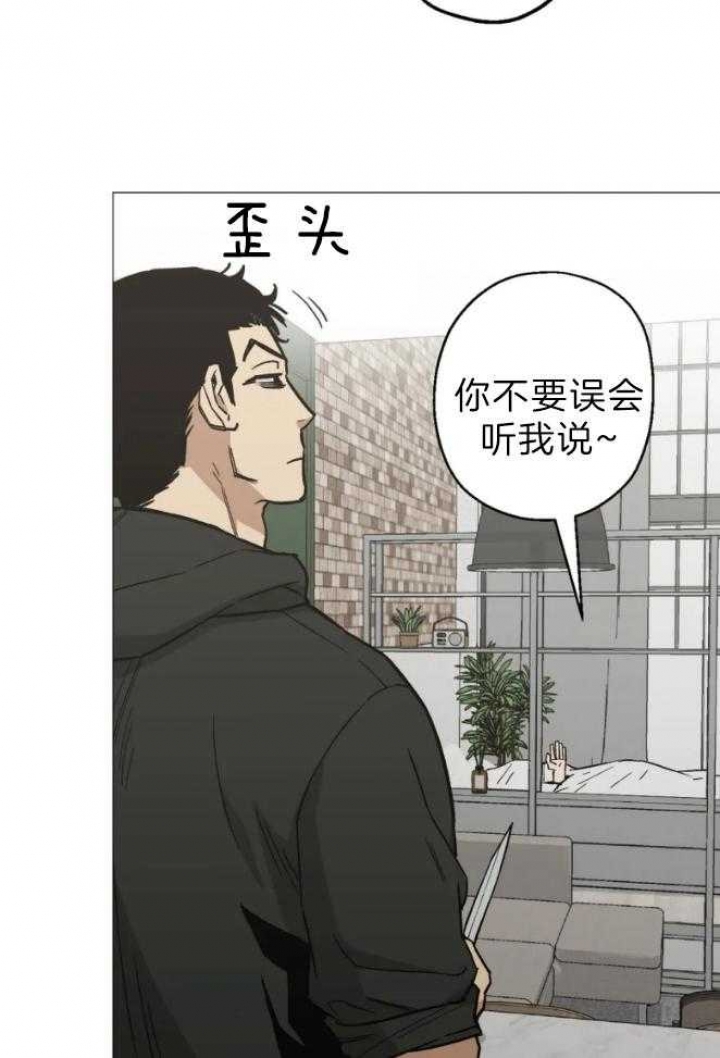坠入爱河下一句怎么回答漫画,第45话2图
