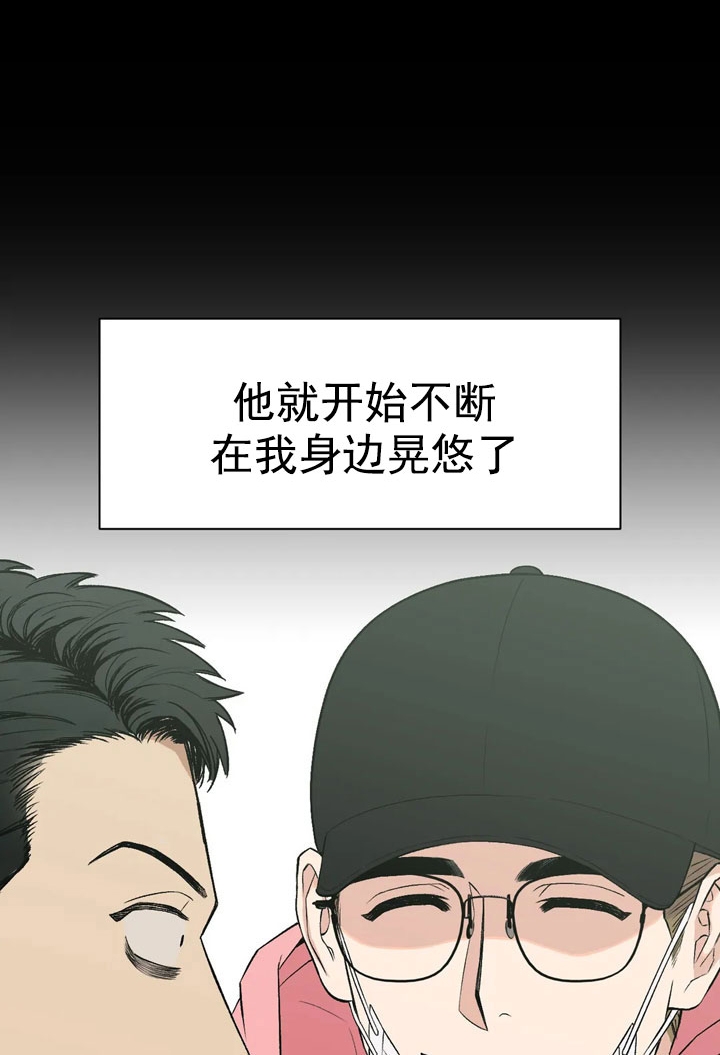 坠入爱河下一句怎么回答漫画,第6话1图