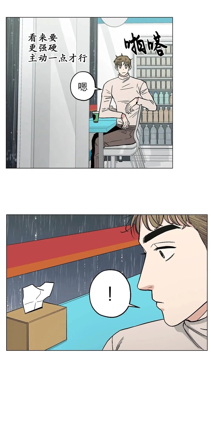 坠入爱河的头像图片漫画,第19话3图