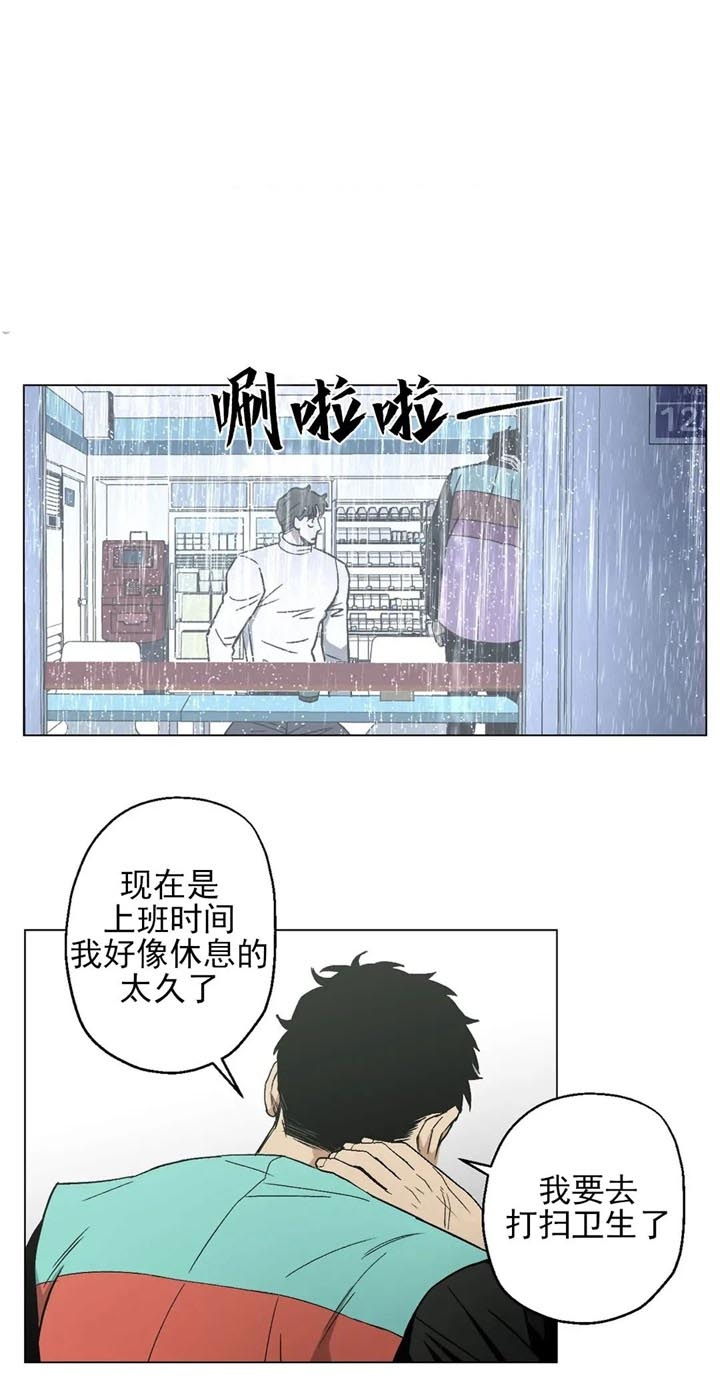 坠入爱河的头像图片漫画,第19话1图