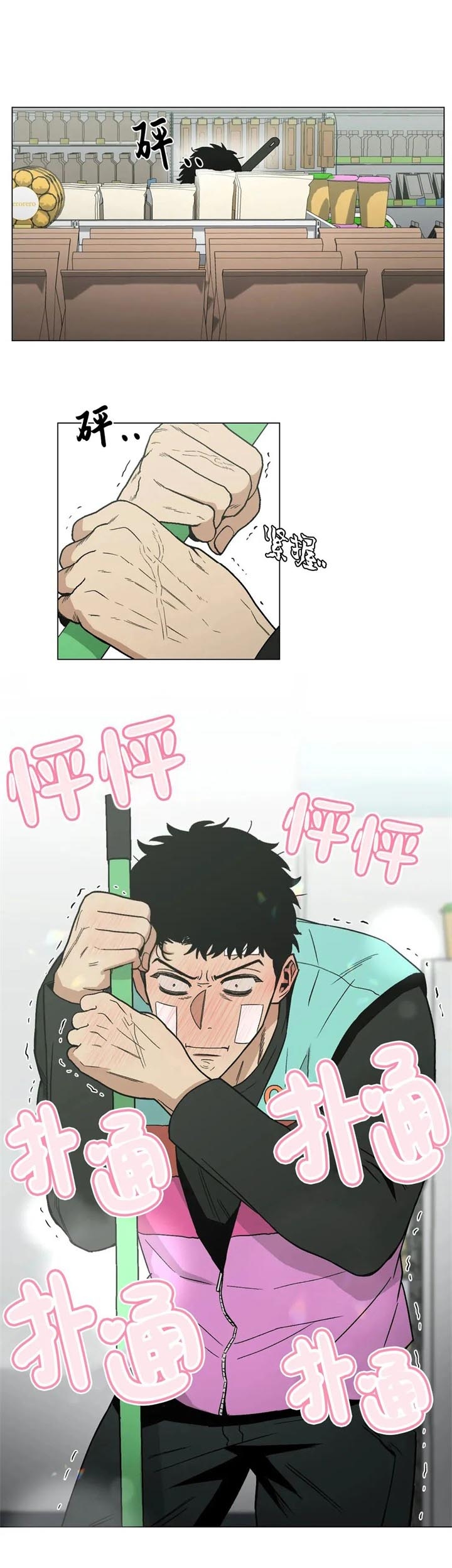 坠入爱河的头像图片漫画,第19话4图