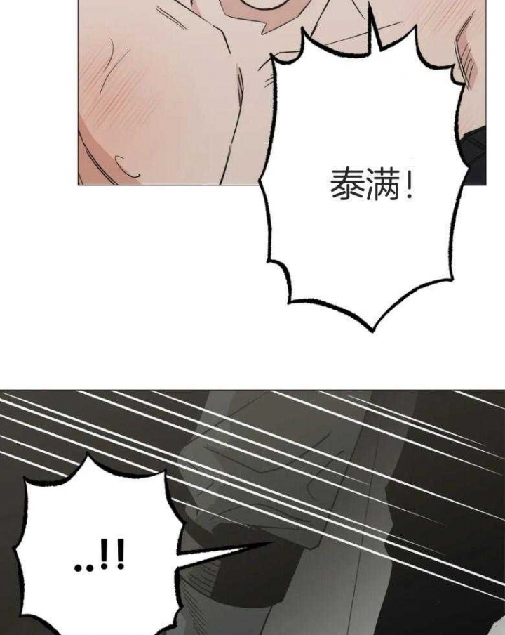 坠入爱河下一句怎么回答漫画,第46话5图