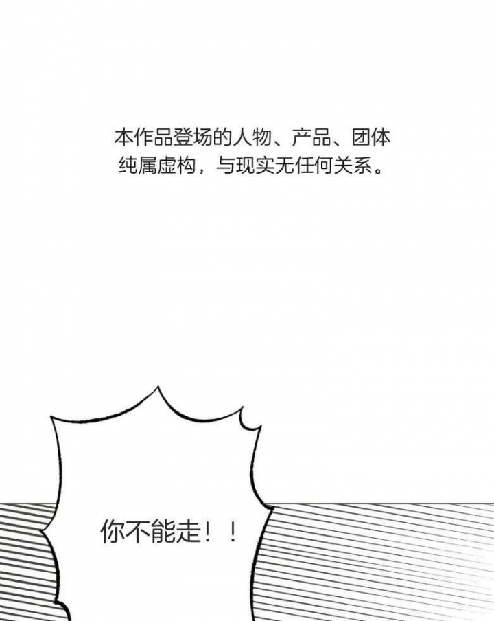 坠入爱河下一句怎么回答漫画,第46话1图