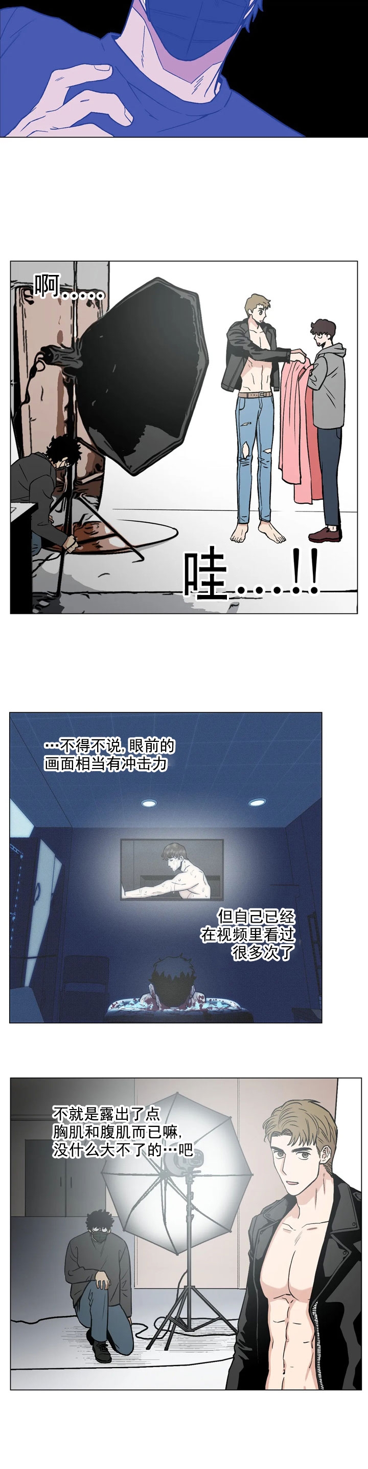 坠入爱河的感觉维持多久漫画,第12话4图