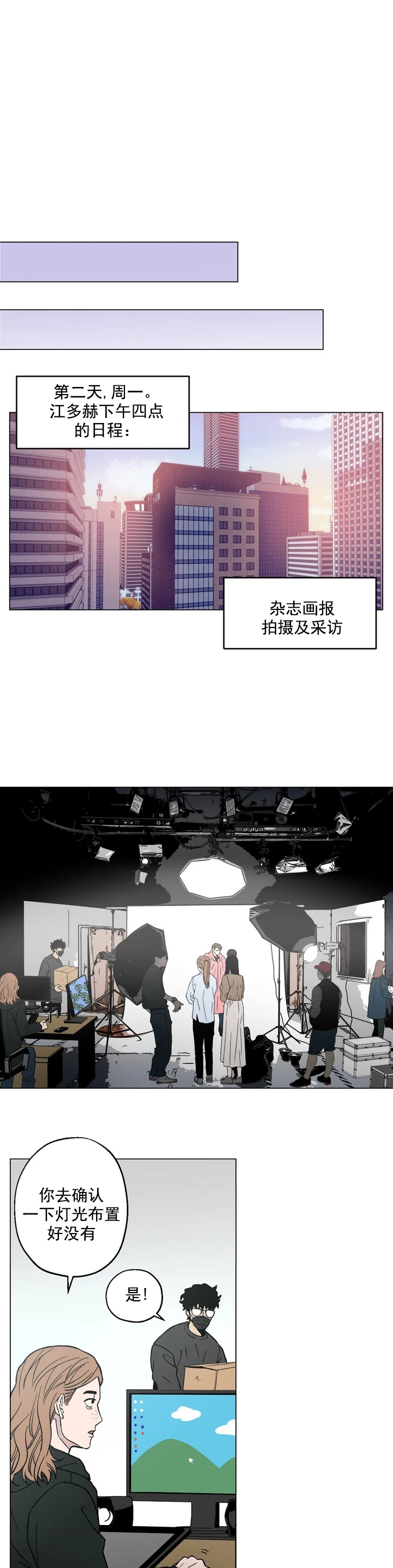 坠入爱河的感觉维持多久漫画,第12话1图