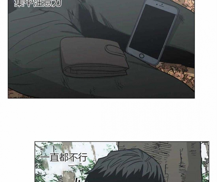 陷入爱河的杀手小说漫画,第35话5图