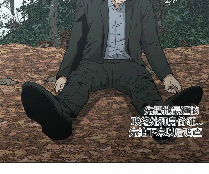 陷入爱河的杀手小说漫画,第35话2图