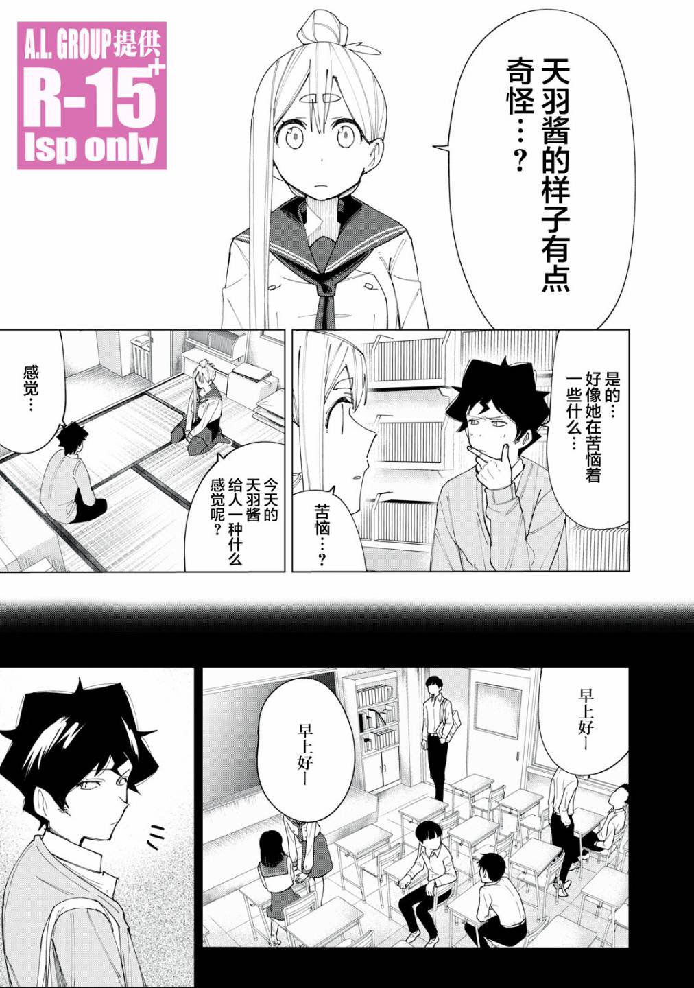r15 v4 价钱漫画,第7话1图