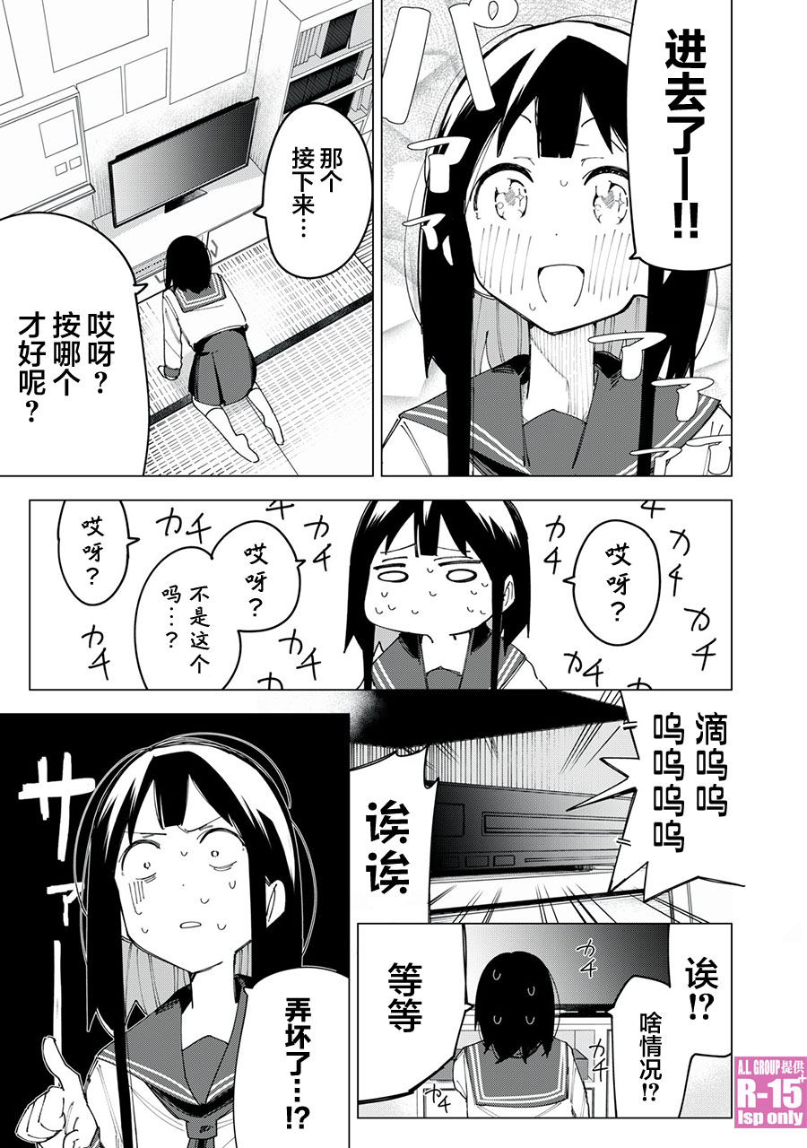 r15 v4 价钱漫画,番外篇013图