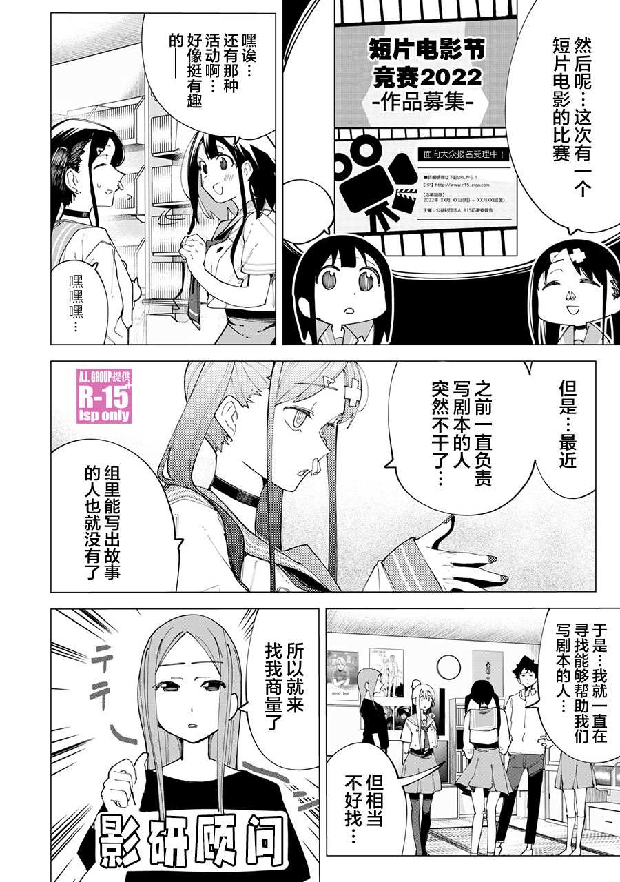 r15 v4 价钱漫画,第21话2图
