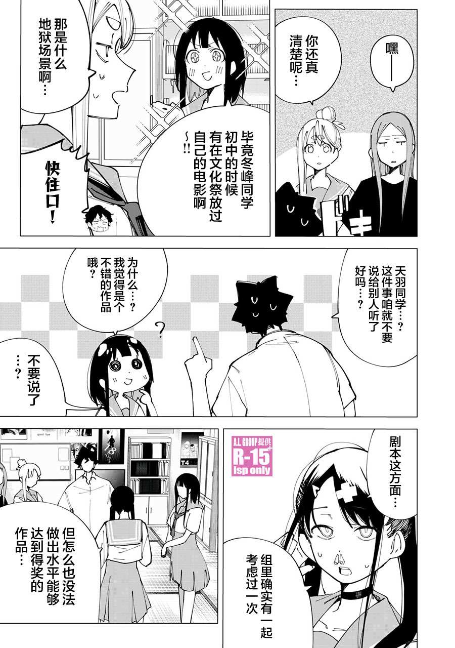 r15 v4 价钱漫画,第21话5图