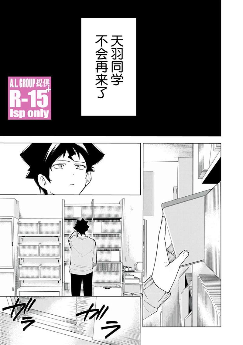 r15 v4 价钱漫画,第8话1图