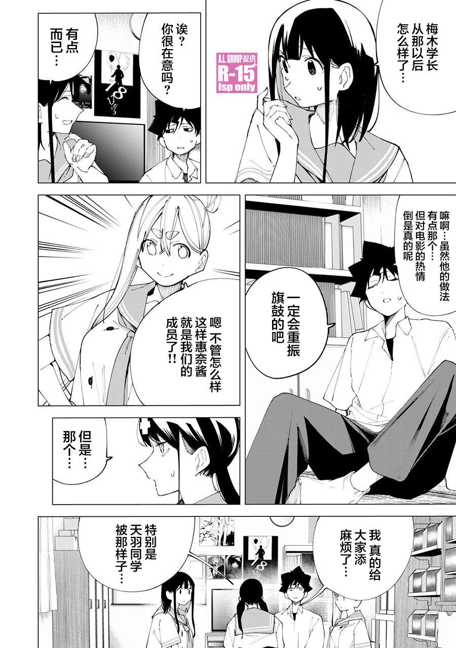 r15 v4 价钱漫画,第35话2图