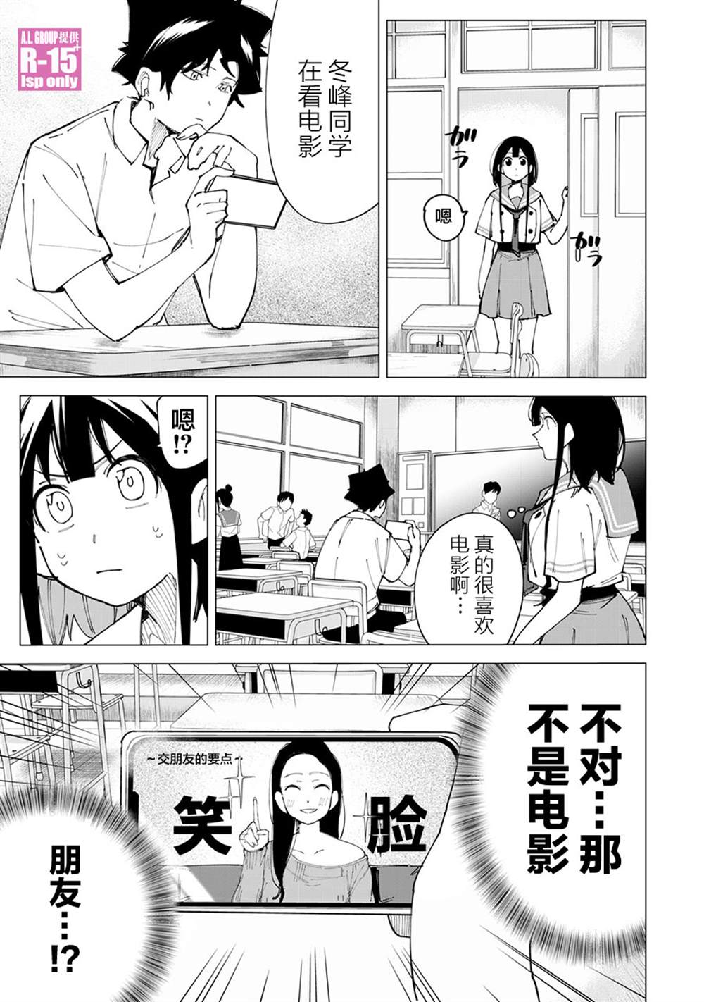 r15 v4 价钱漫画,第18话5图