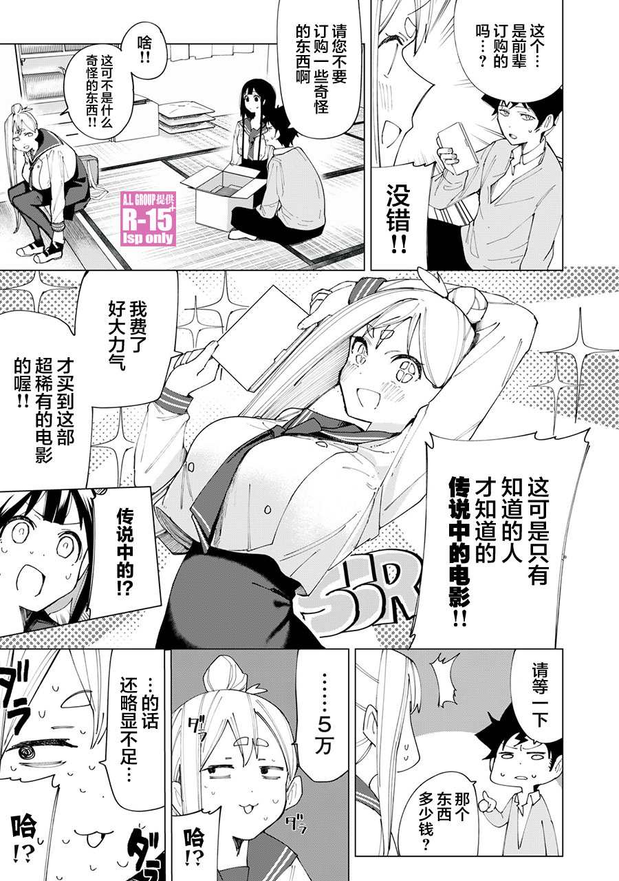 R15怎么恢复出厂设置漫画,第6话5图