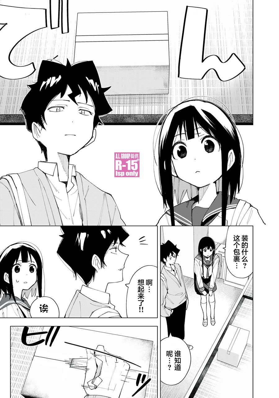 R15怎么恢复出厂设置漫画,第6话1图
