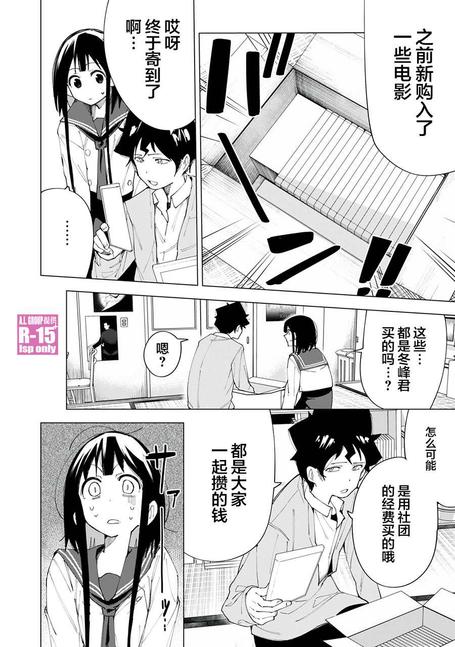 R15怎么恢复出厂设置漫画,第6话2图