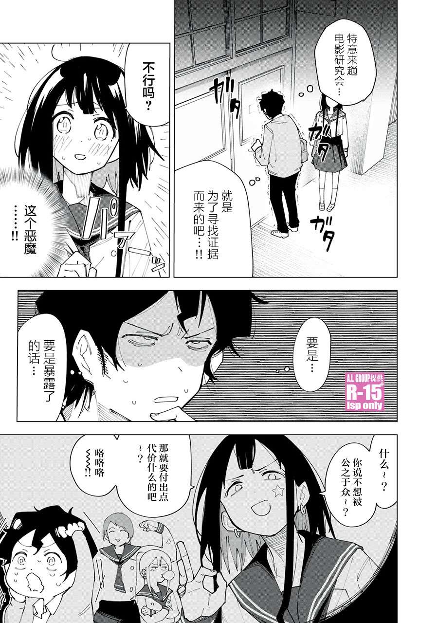 r15 v4 价钱漫画,第2话3图