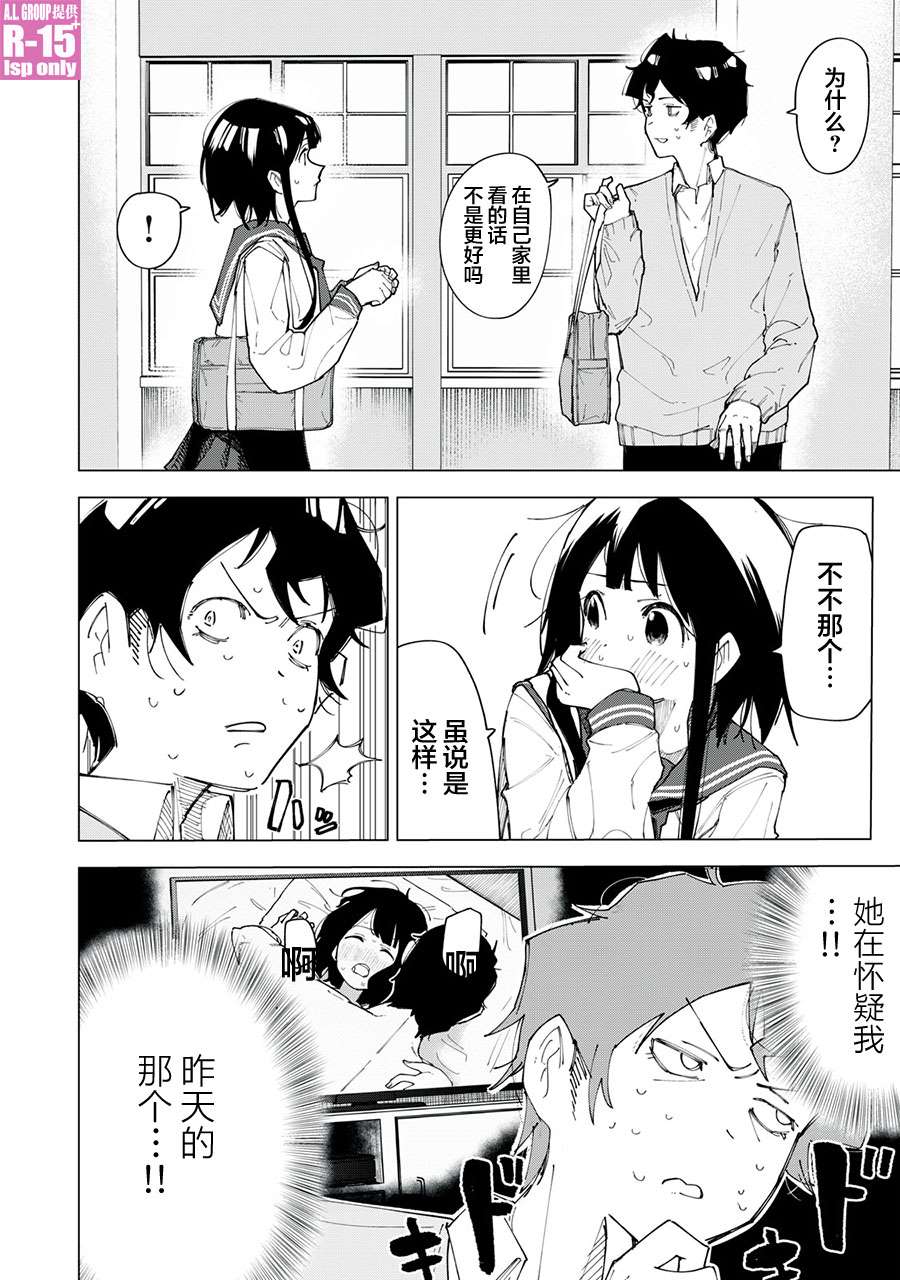r15 v4 价钱漫画,第2话2图
