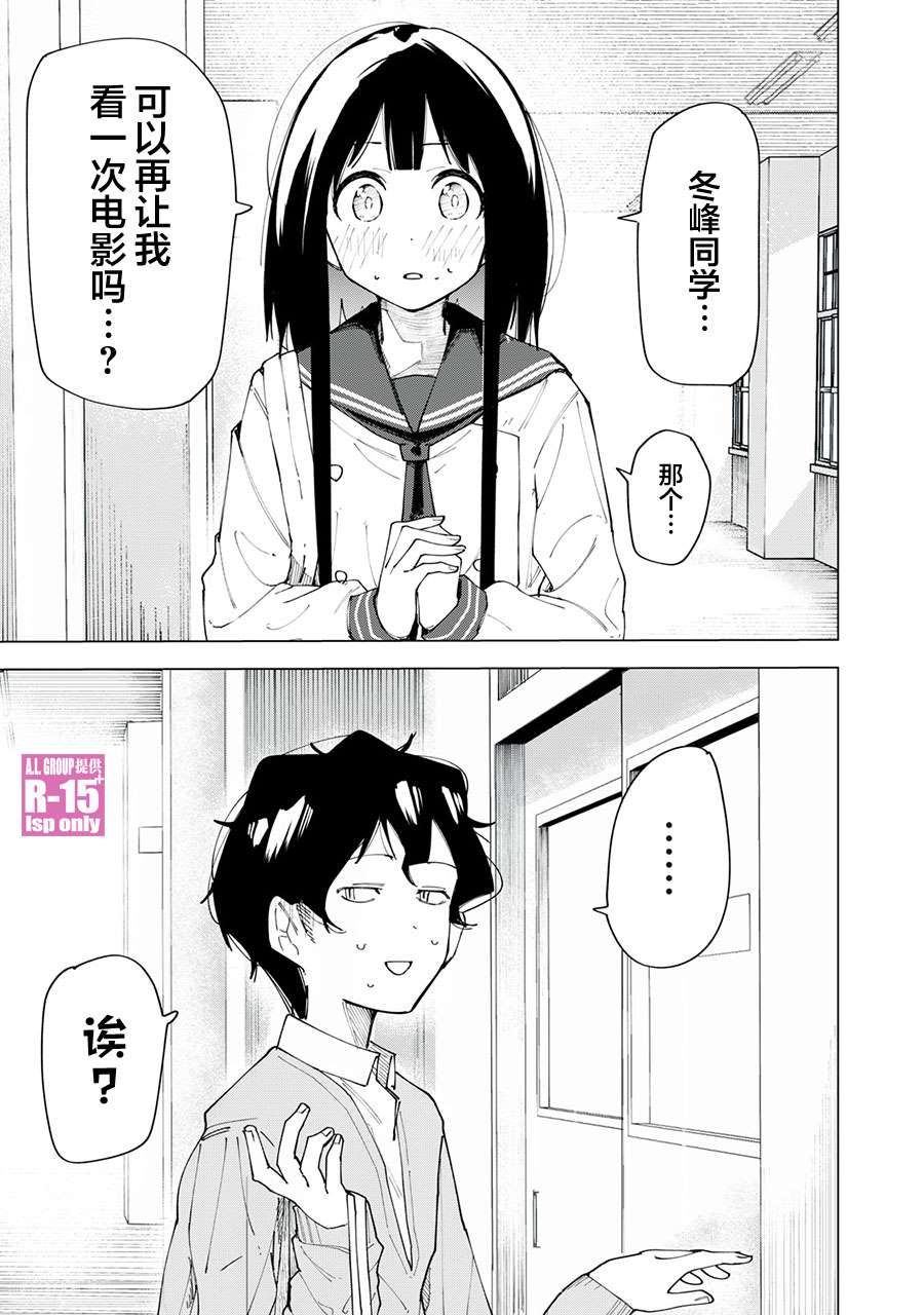 r15 v4 价钱漫画,第2话1图