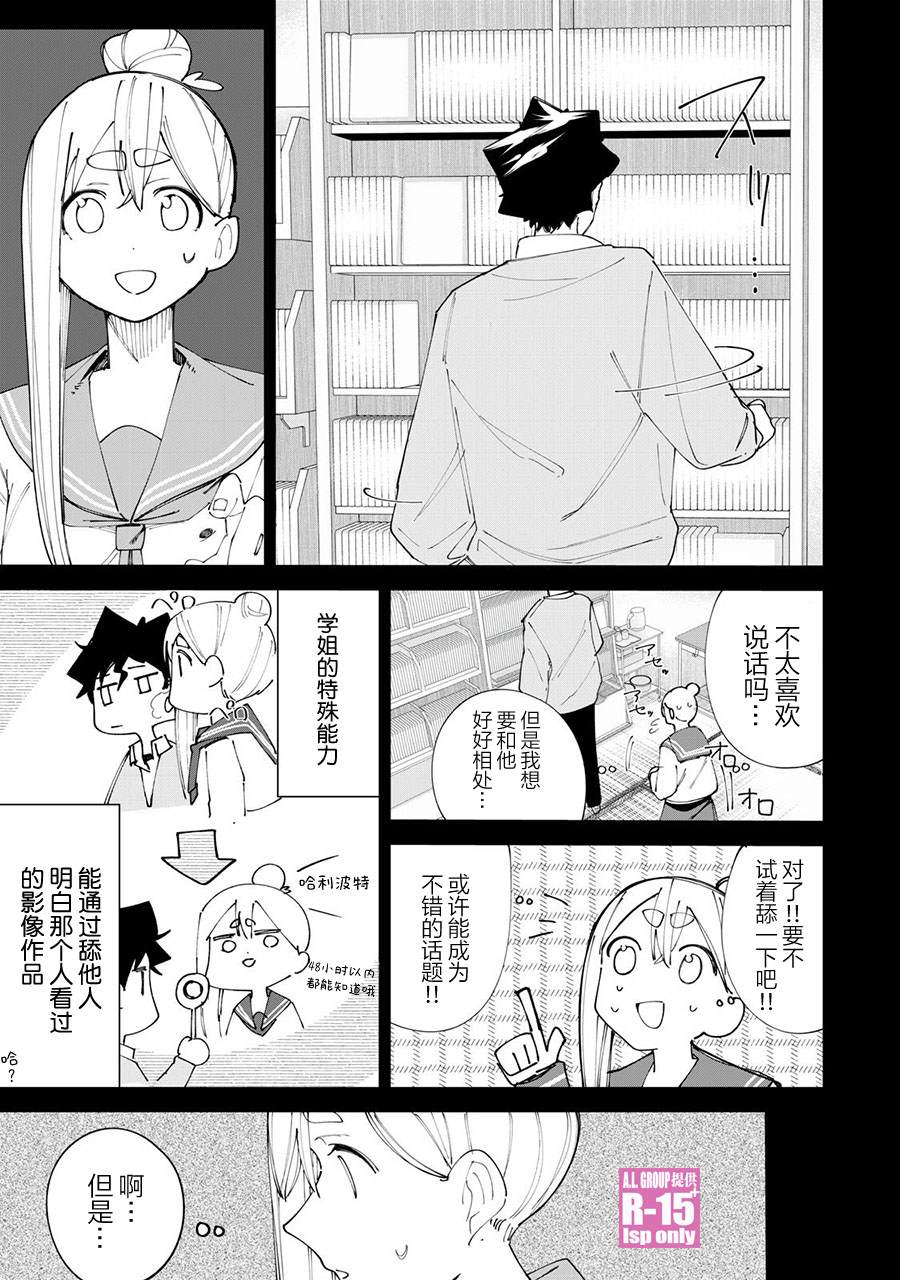 r15 v4 价钱漫画,第35话5图