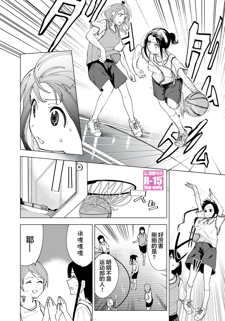 r15 v4 价钱漫画,第3话4图