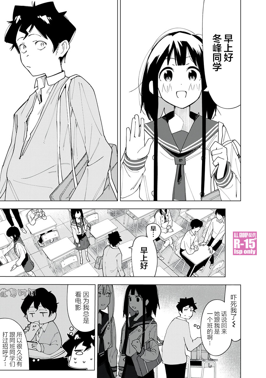 r15 v4 价钱漫画,第3话1图
