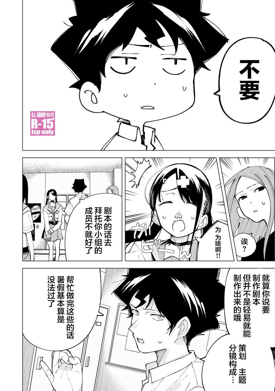 r15 v4 价钱漫画,第21话4图