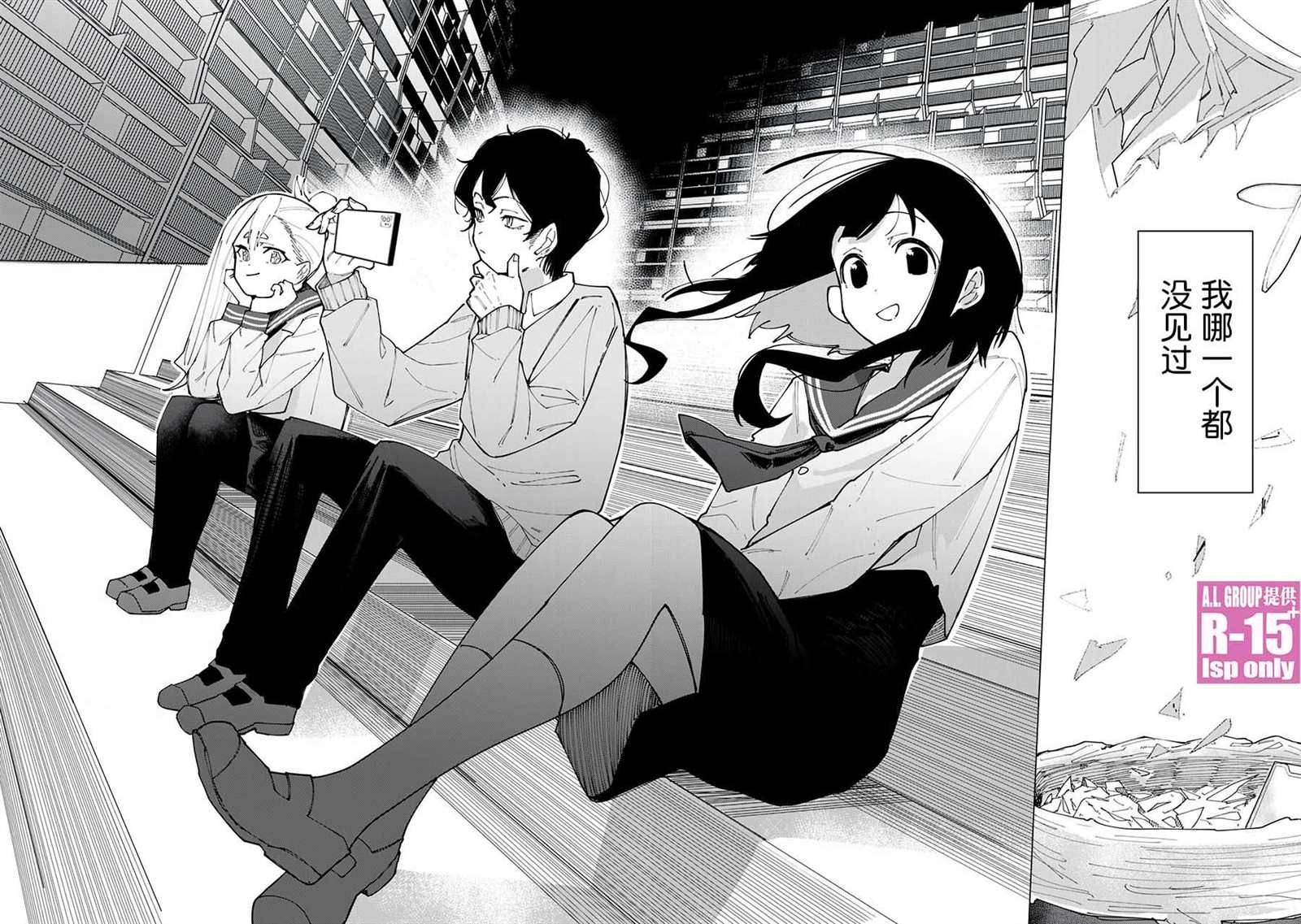 r15 v4 价钱漫画,第1话2图