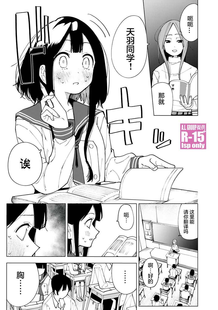 r15 v4 价钱漫画,第1话4图