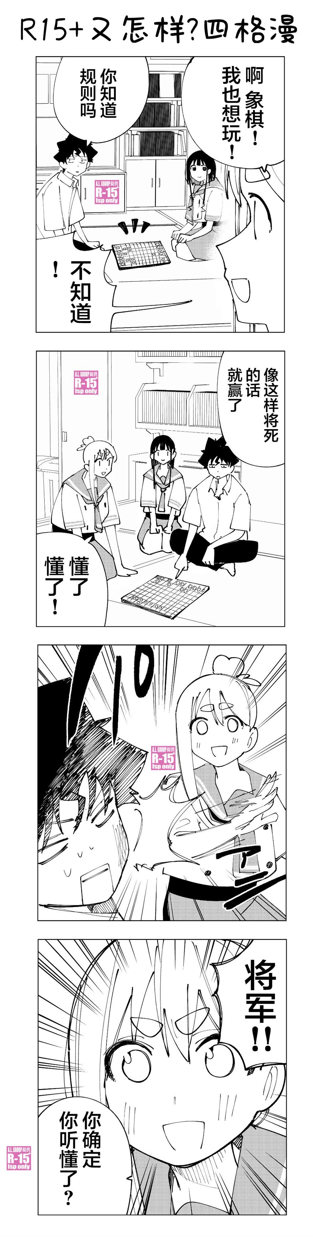 r15 v4 价钱漫画,四格1图