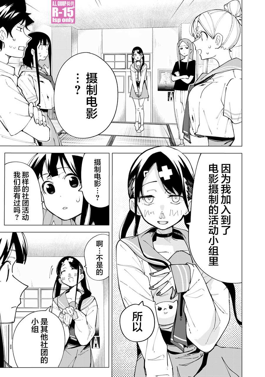 r15 v4 价钱漫画,第21话1图