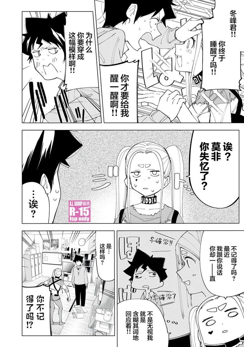 r15 v4 价钱漫画,第8话4图