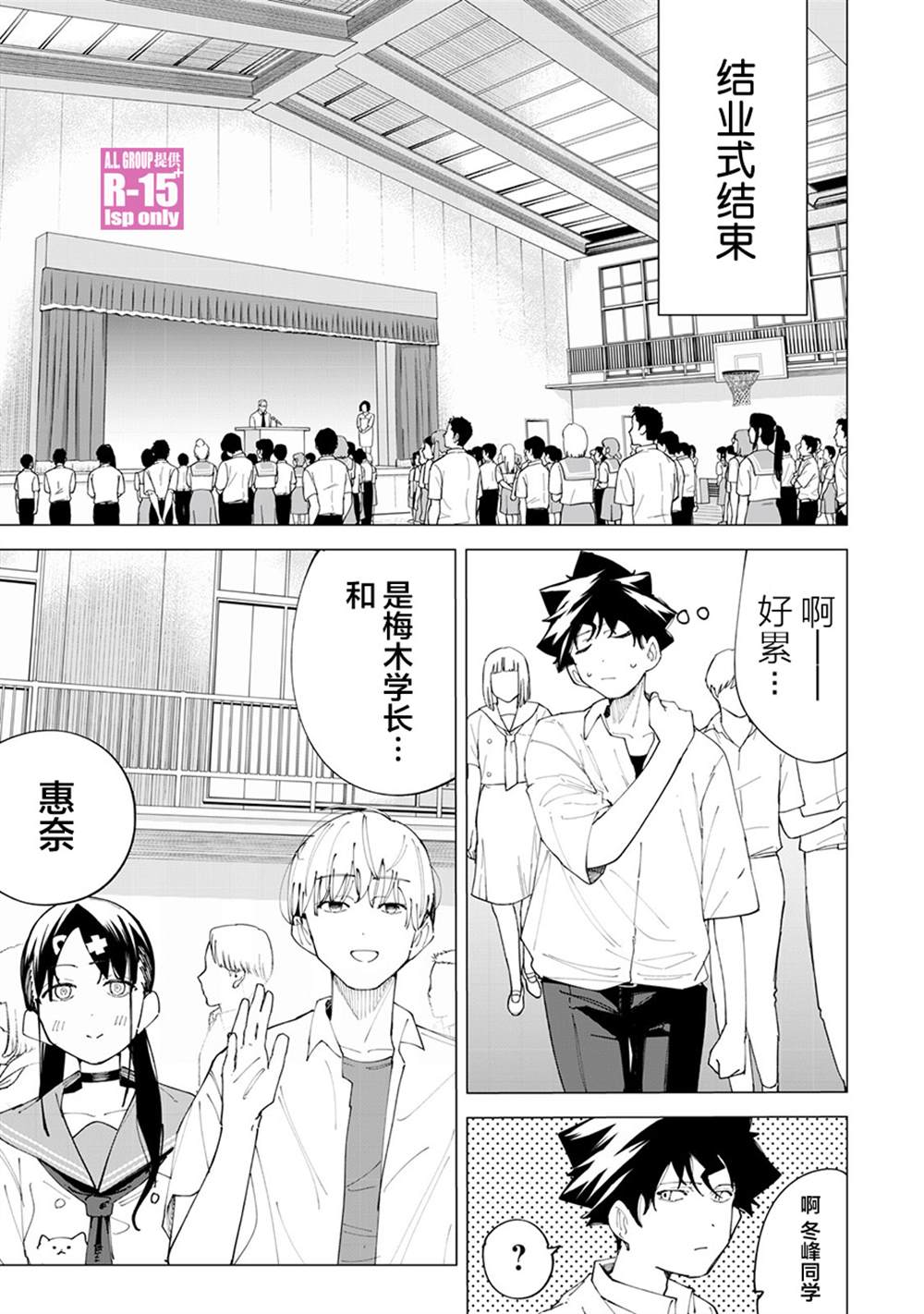 oppo r15价格漫画,第27话1图