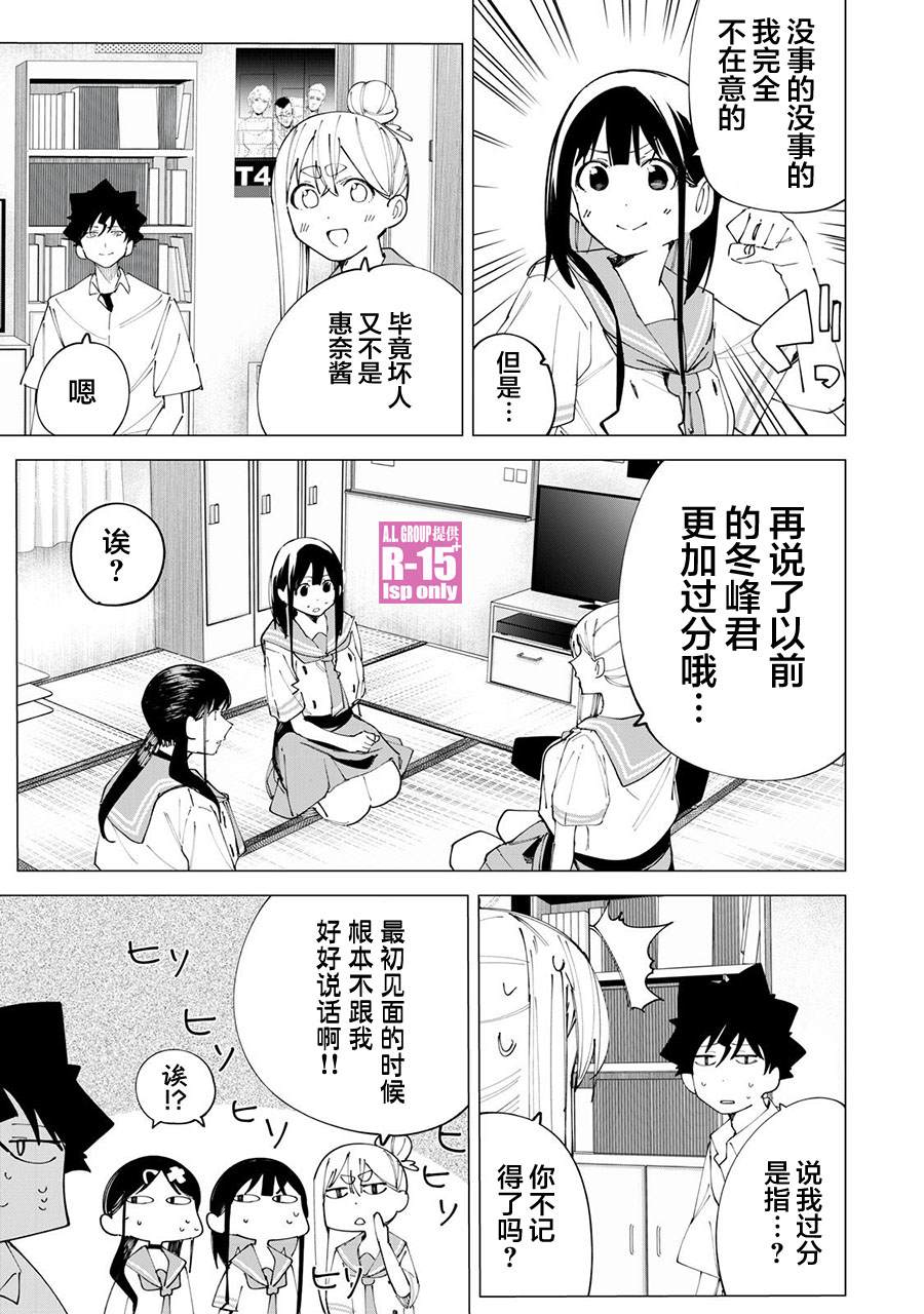 r15 v4 价钱漫画,第35话3图