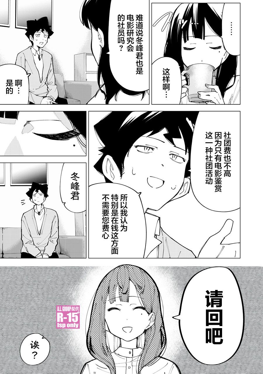 r15 v4 价钱漫画,第10话3图