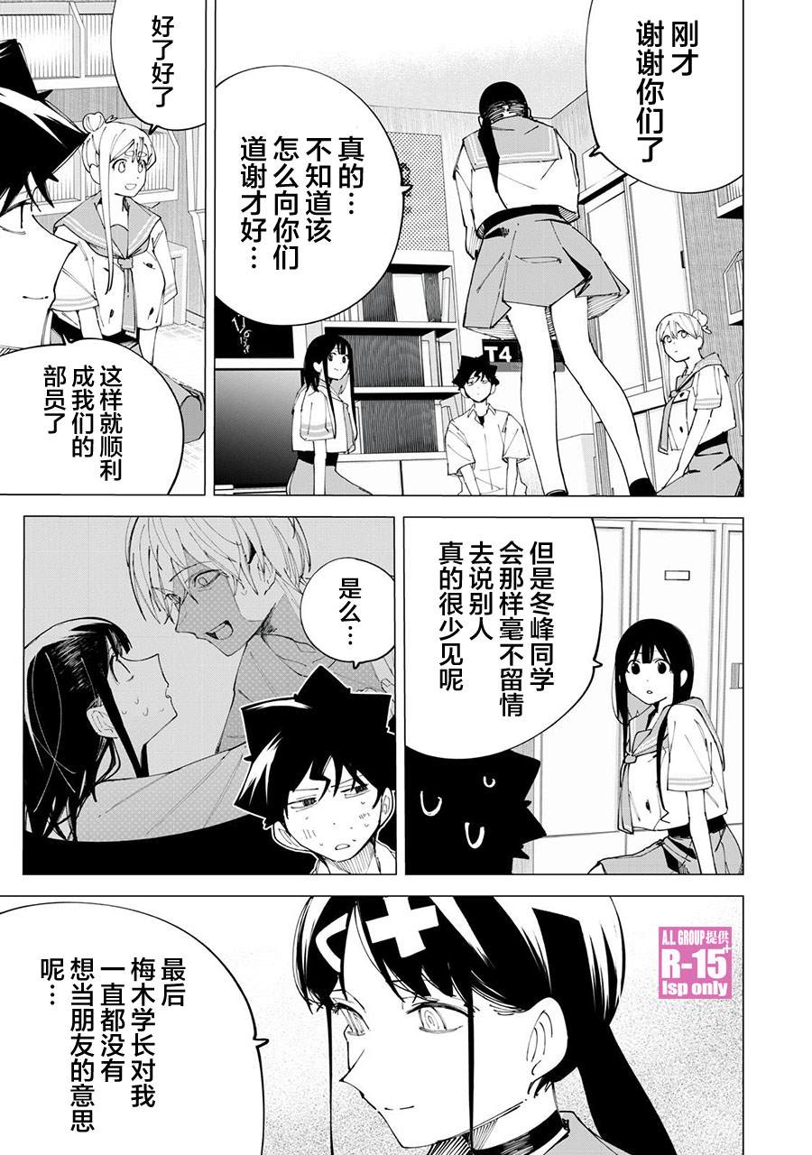r15 v4 价钱漫画,第35话1图