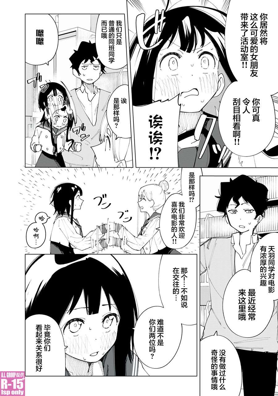 r15x漫画,第4话2图