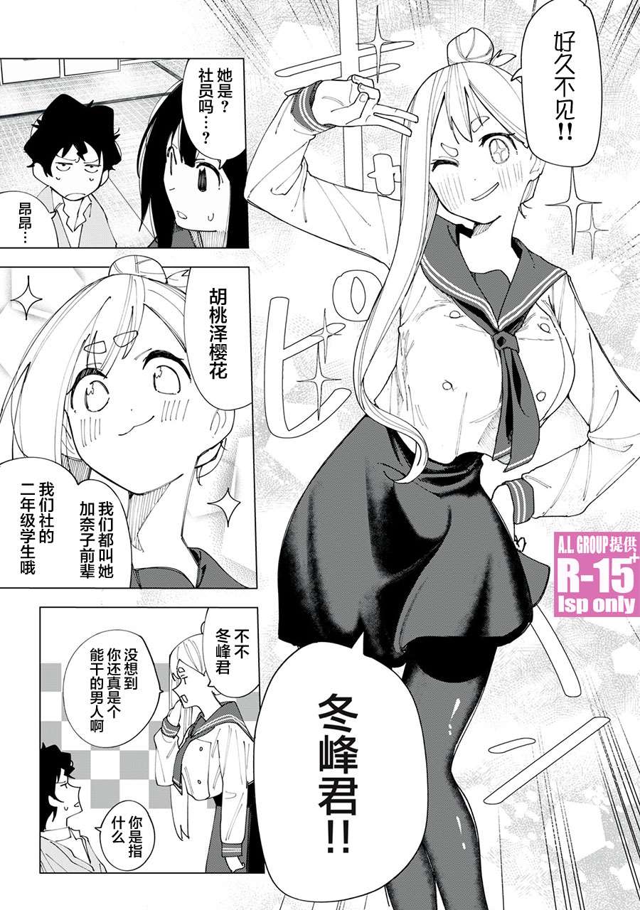 r15x漫画,第4话1图