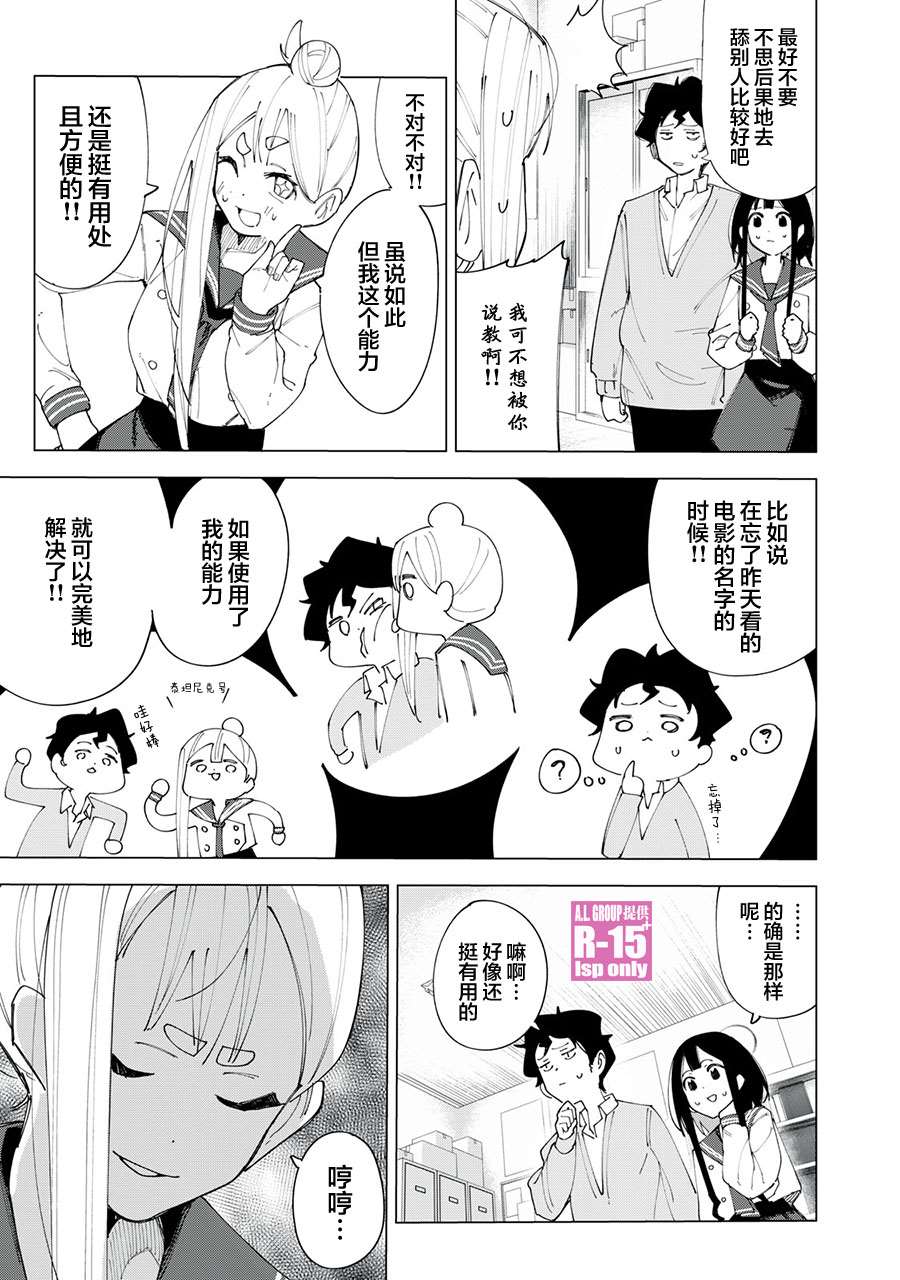 r15x漫画,第4话5图